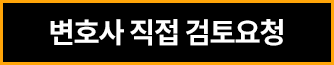 검토 요청 버튼