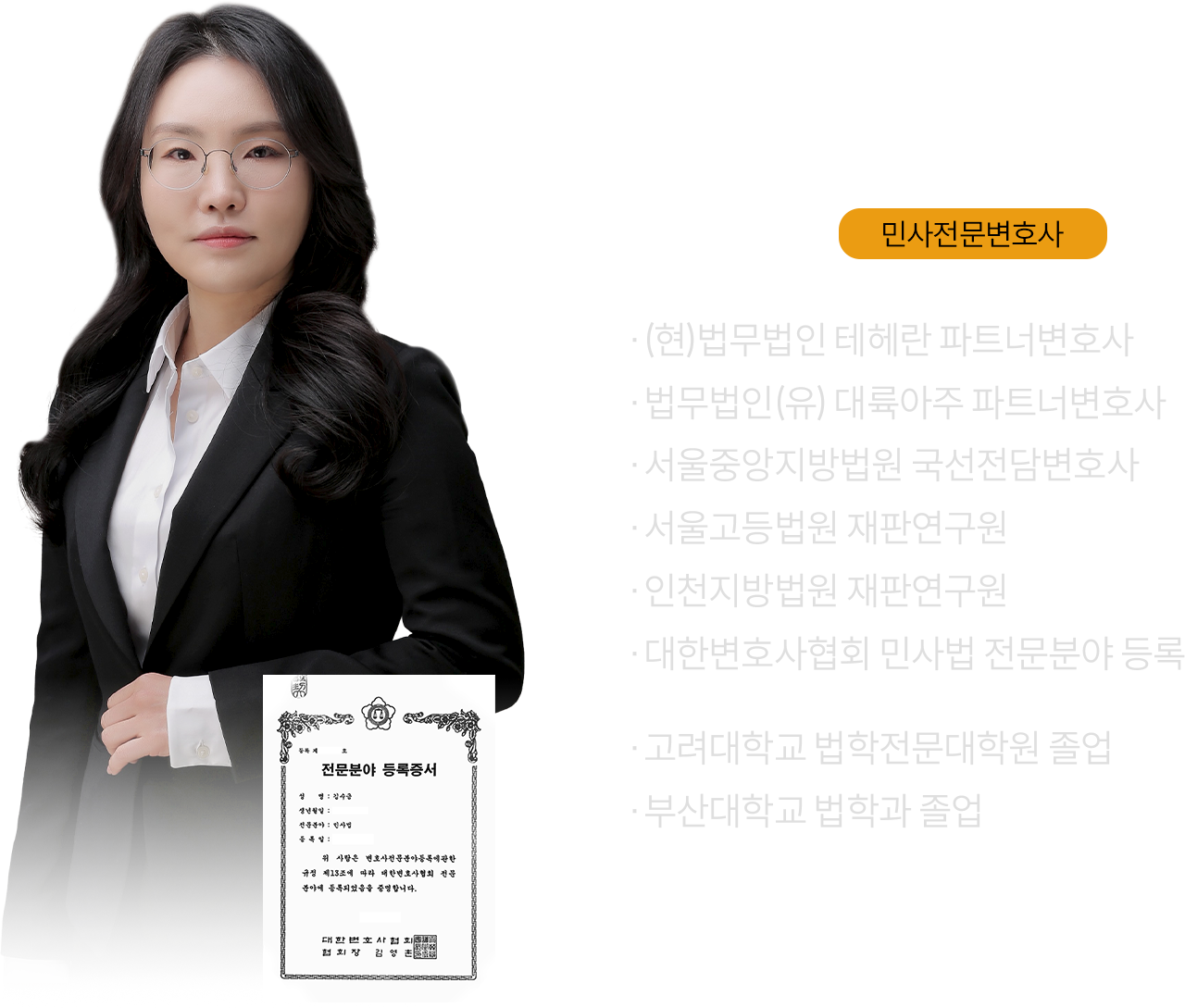 변호사 정보 메인 이미지
