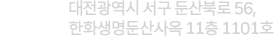 대전