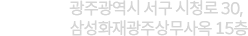 광주