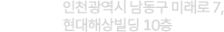 인천